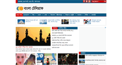 Desktop Screenshot of banglatelegraph.com